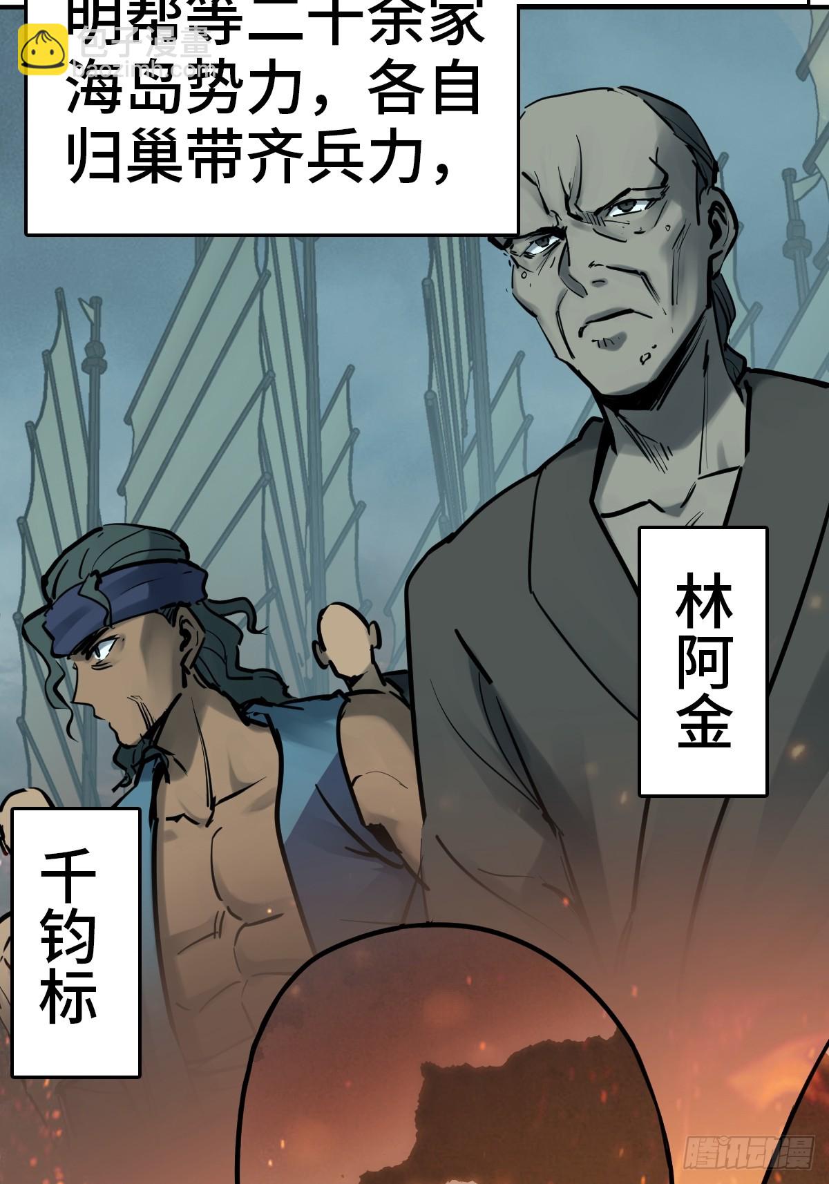 224 大盗枭声（一）(1/2)-第228话