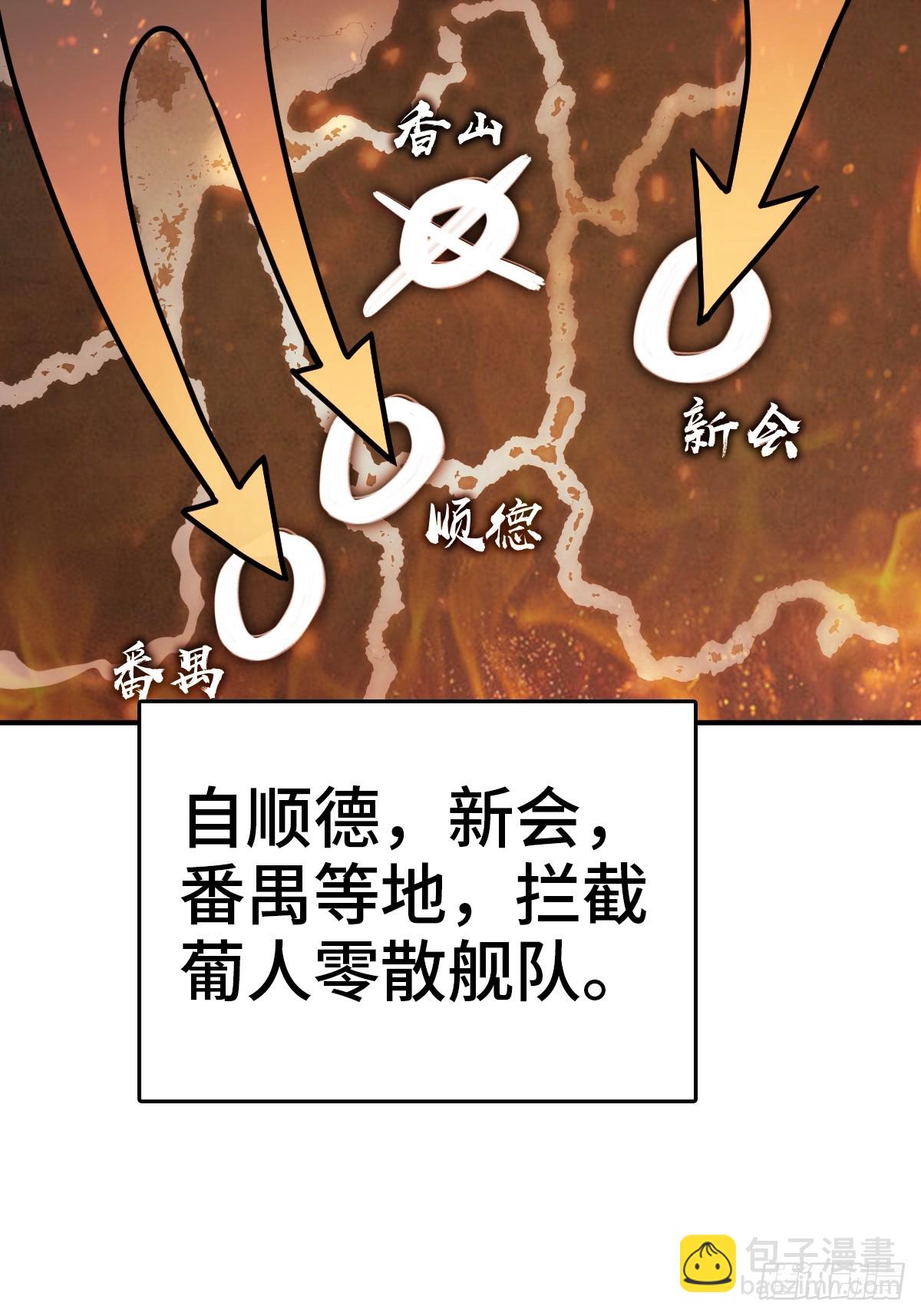 224 大盗枭声（一）(1/2)-第228话