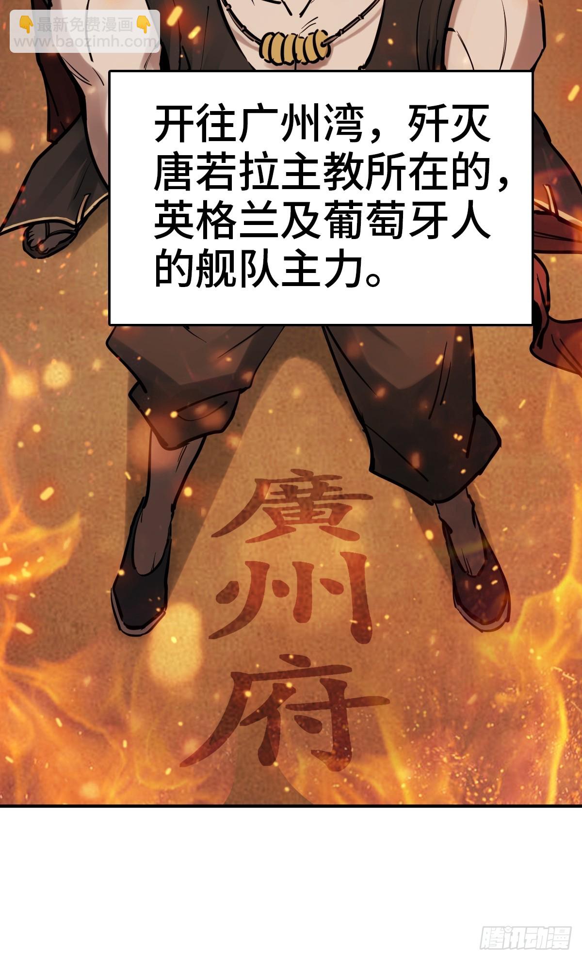 224 大盗枭声（一）(1/2)-第228话