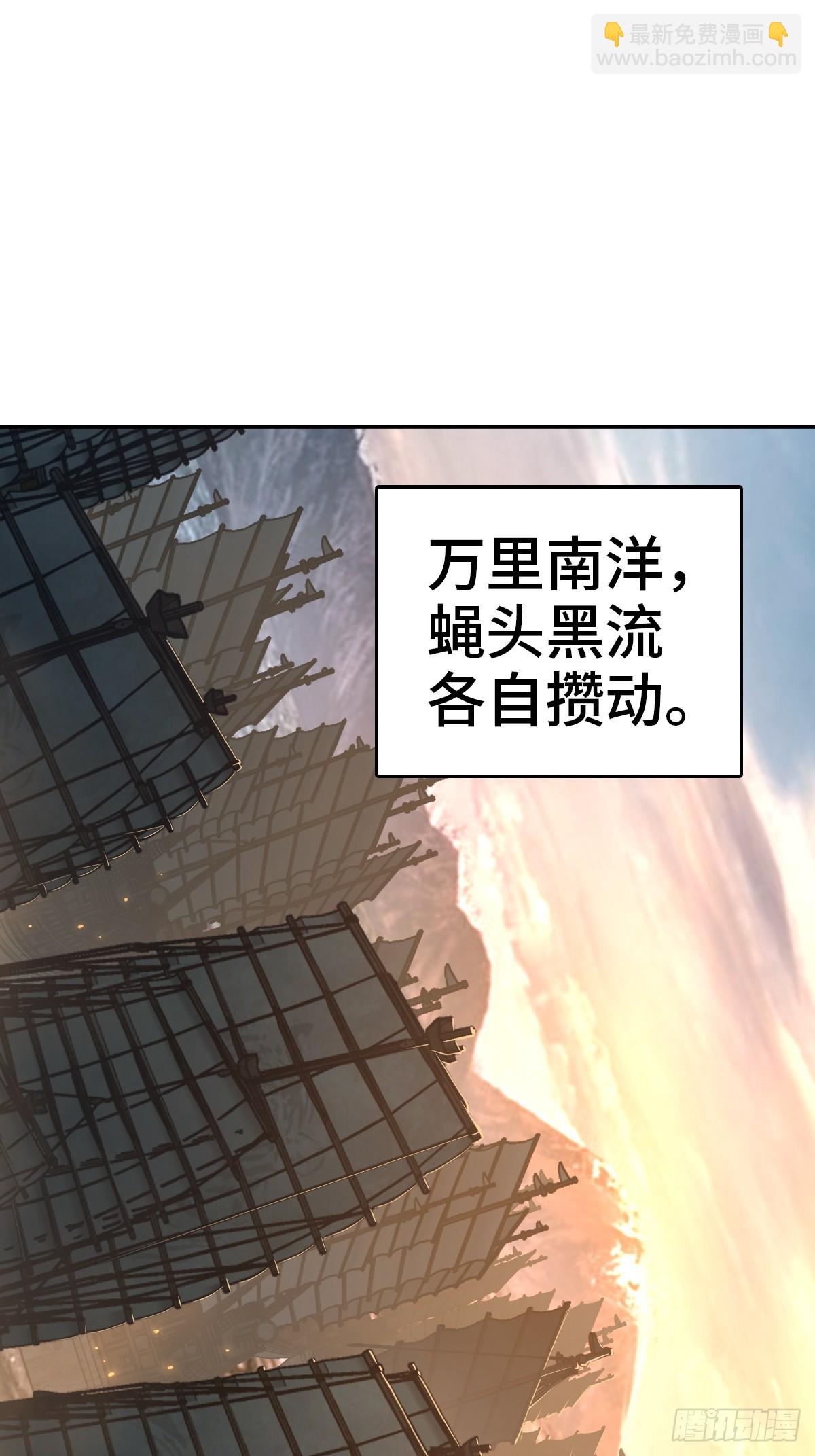 224 大盗枭声（一）(1/2)-第228话