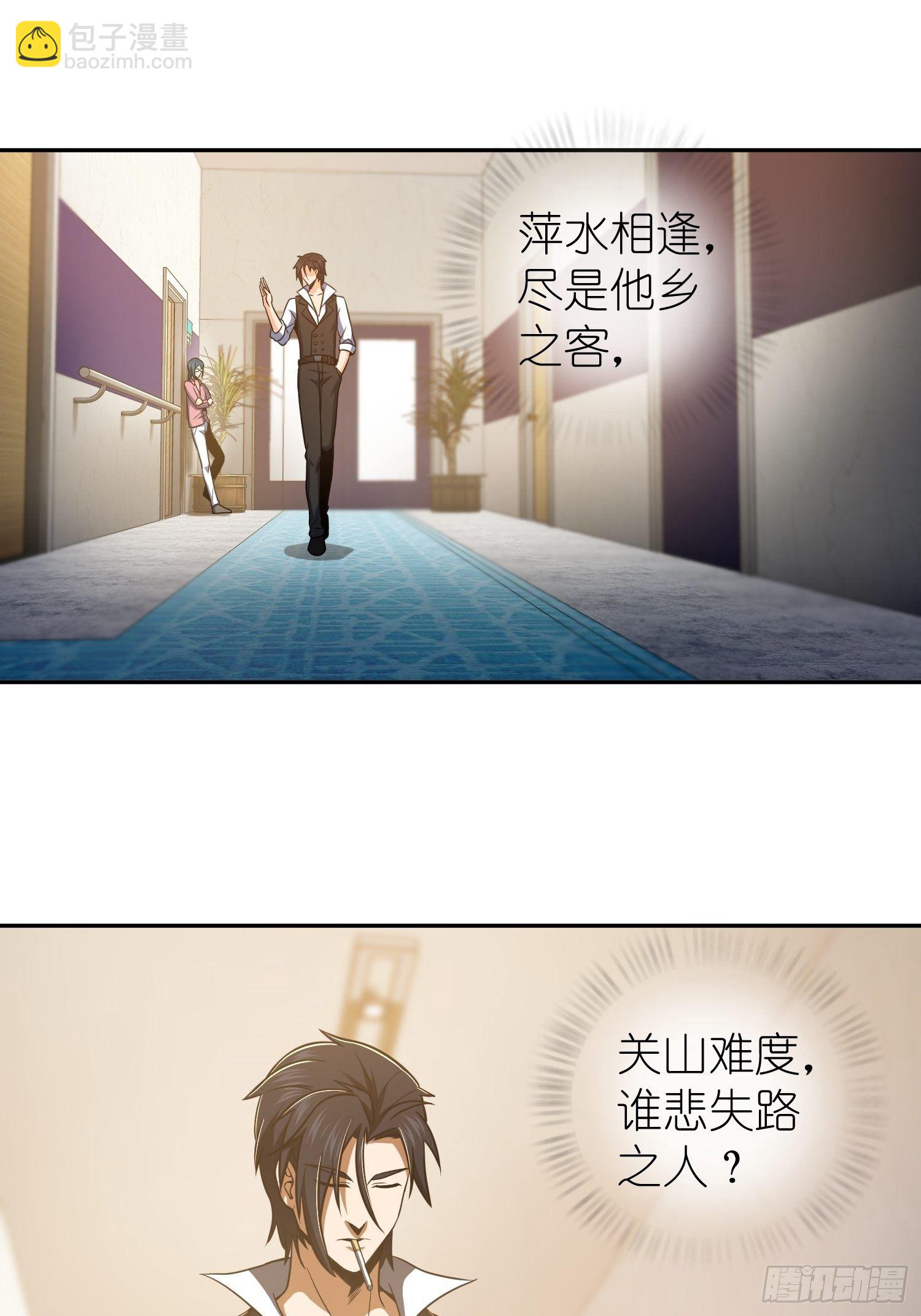 第二十回 聚与离(1/2)-第24话