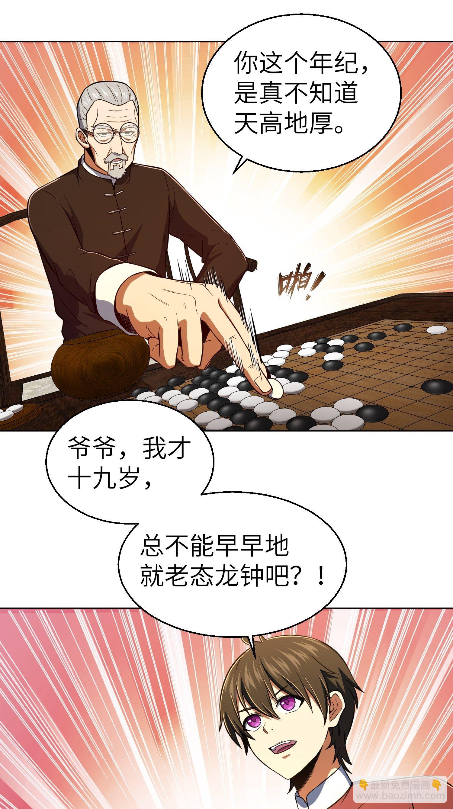 第二十回 聚与离(1/2)-第24话