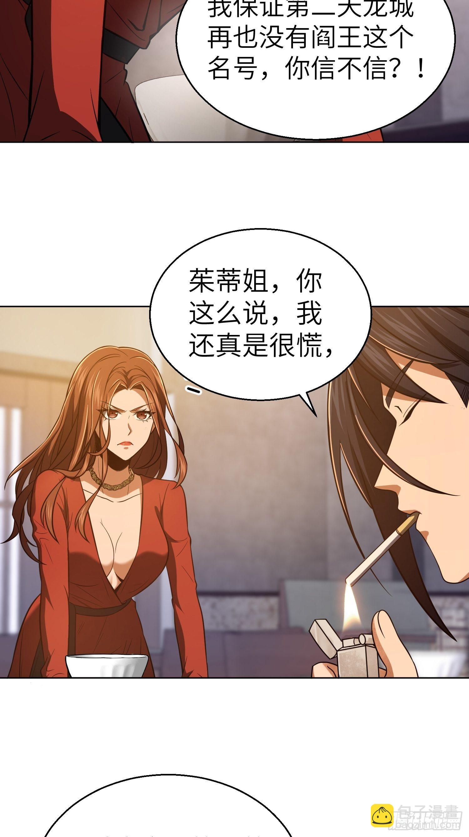 第二十回 聚与离(1/2)-第24话