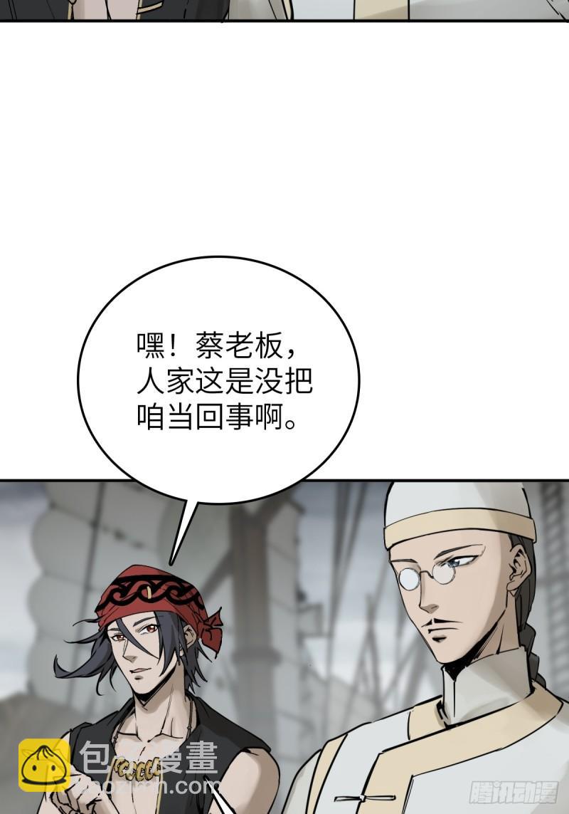 228 大盗枭声（五）(1/2)-第232话