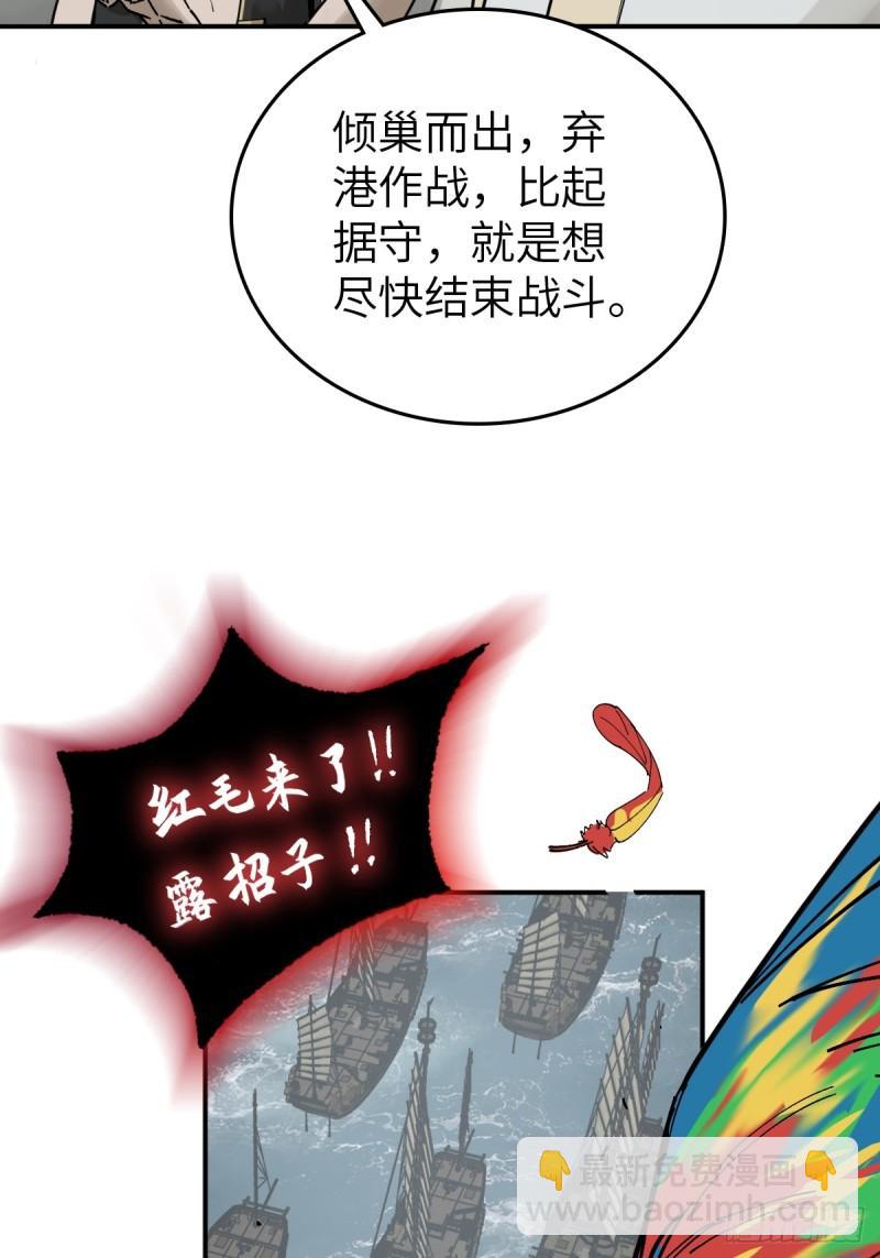 228 大盗枭声（五）(1/2)-第232话