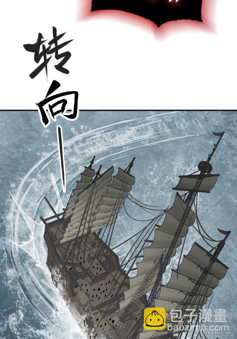 228 大盗枭声（五）(1/2)-第232话