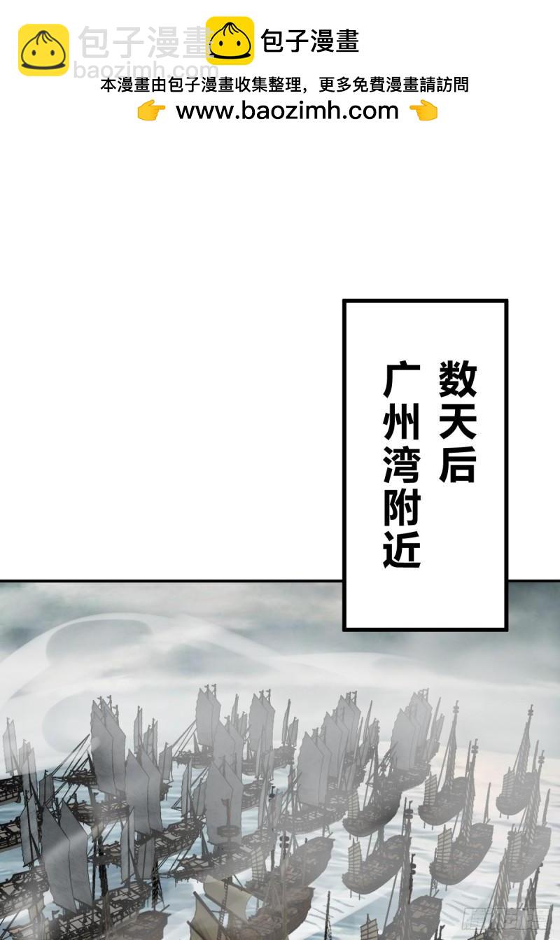 228 大盗枭声（五）(1/2)-第232话