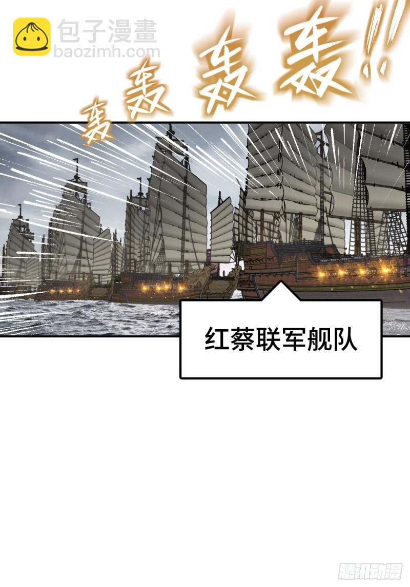 228 大盗枭声（五）(1/2)-第232话