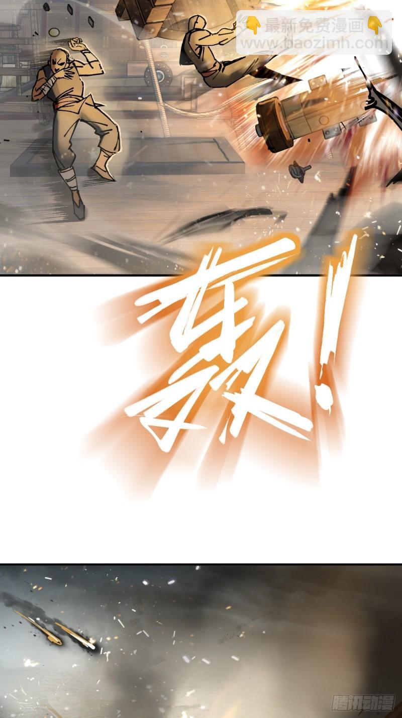 228 大盗枭声（五）(1/2)-第232话