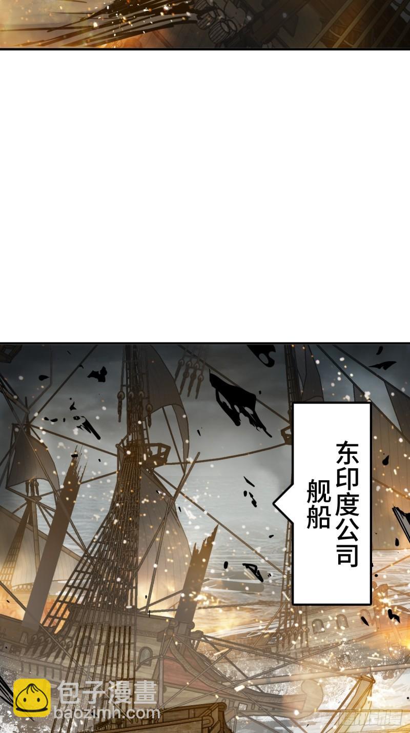 228 大盗枭声（五）(1/2)-第232话