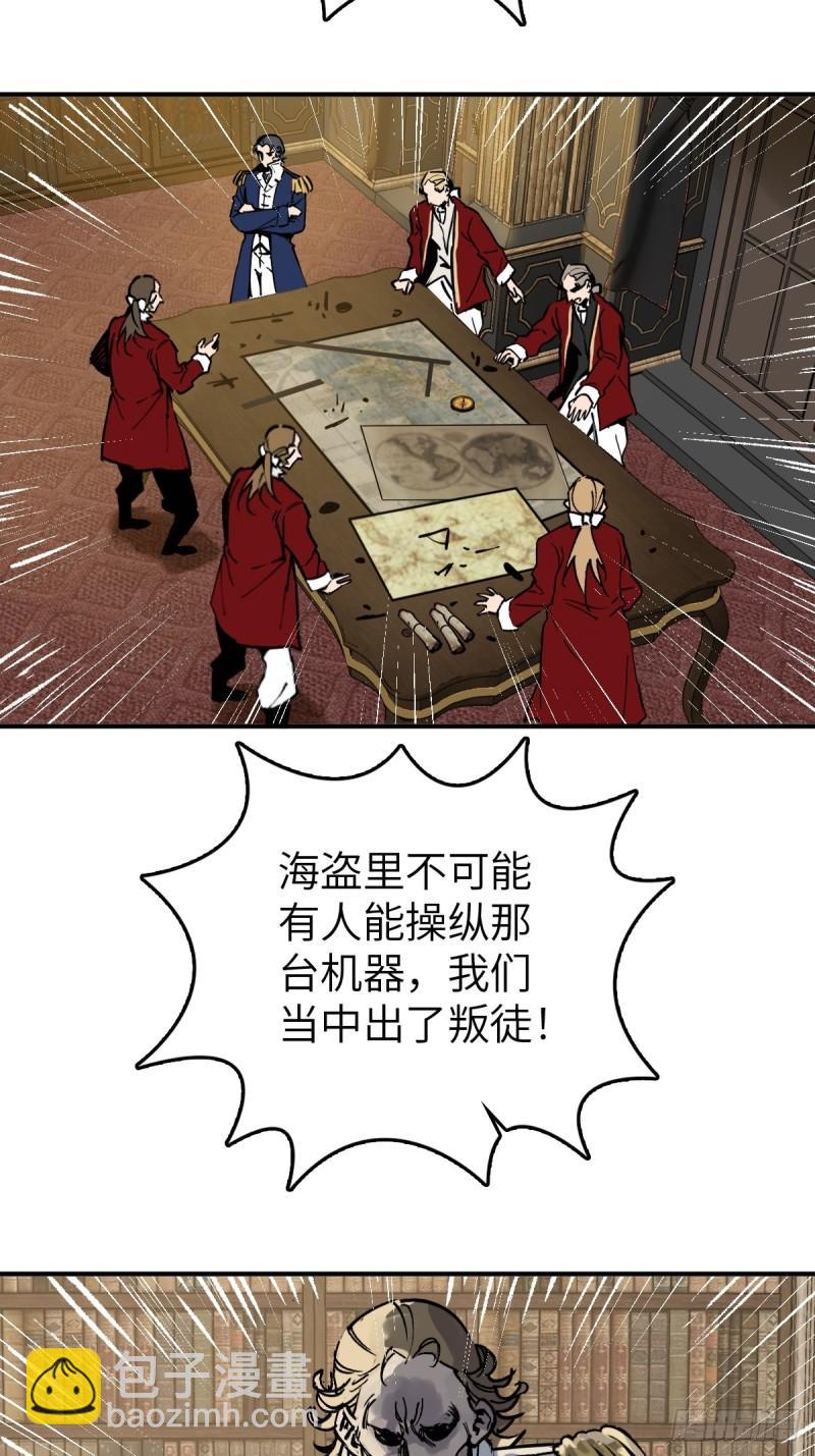 228 大盗枭声（五）(1/2)-第232话
