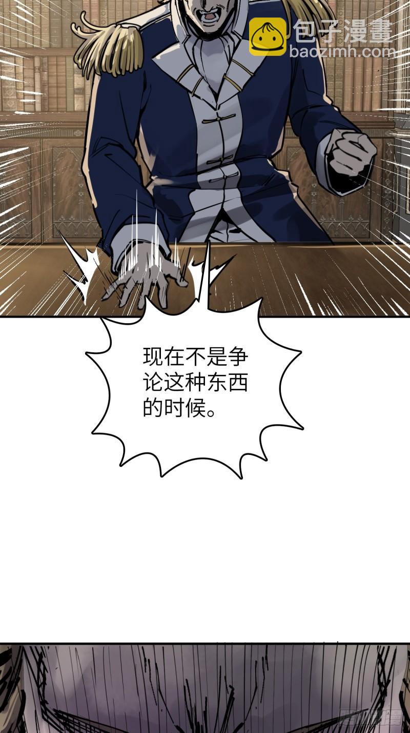 228 大盗枭声（五）(1/2)-第232话