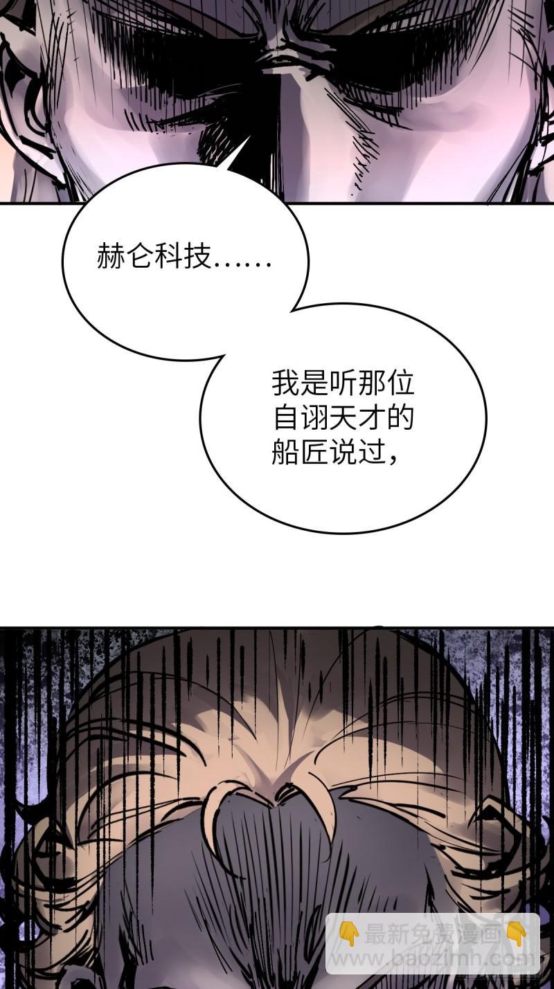 228 大盗枭声（五）(1/2)-第232话
