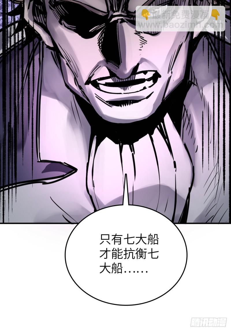 228 大盗枭声（五）(1/2)-第232话