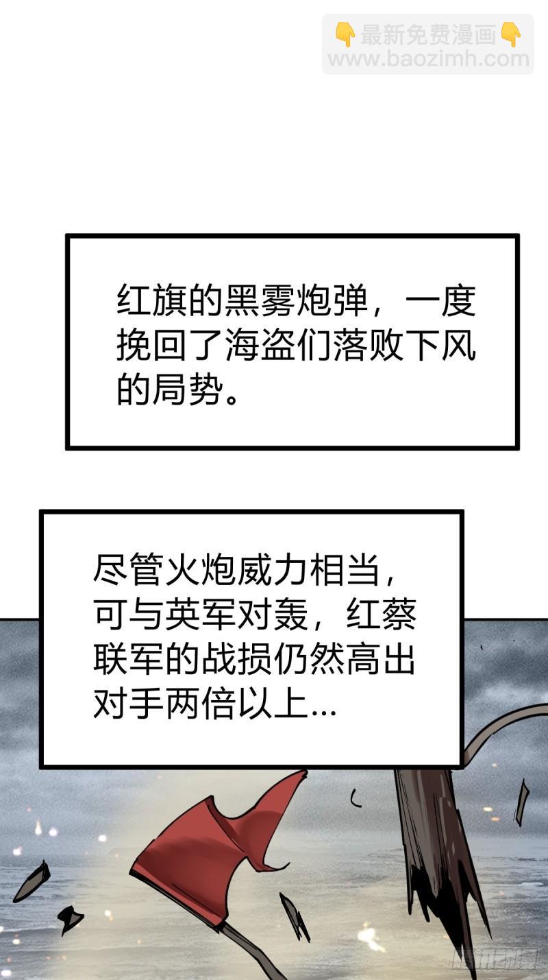 228 大盗枭声（五）(1/2)-第232话