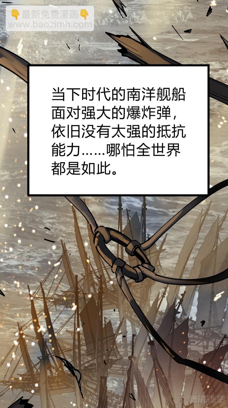 228 大盗枭声（五）(1/2)-第232话