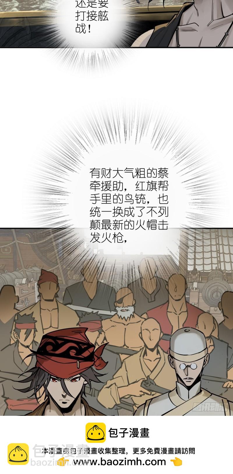 228 大盗枭声（五）(1/2)-第232话