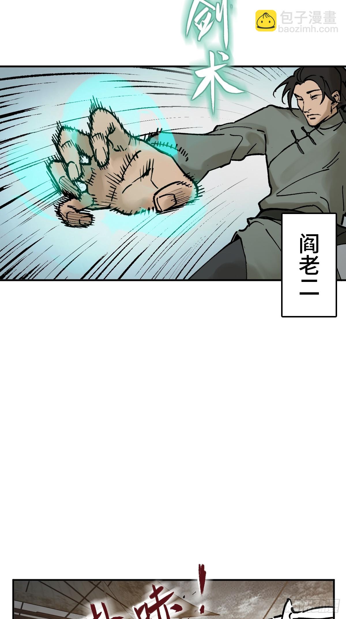 230 大盗枭声（完）(1/2)-第234话