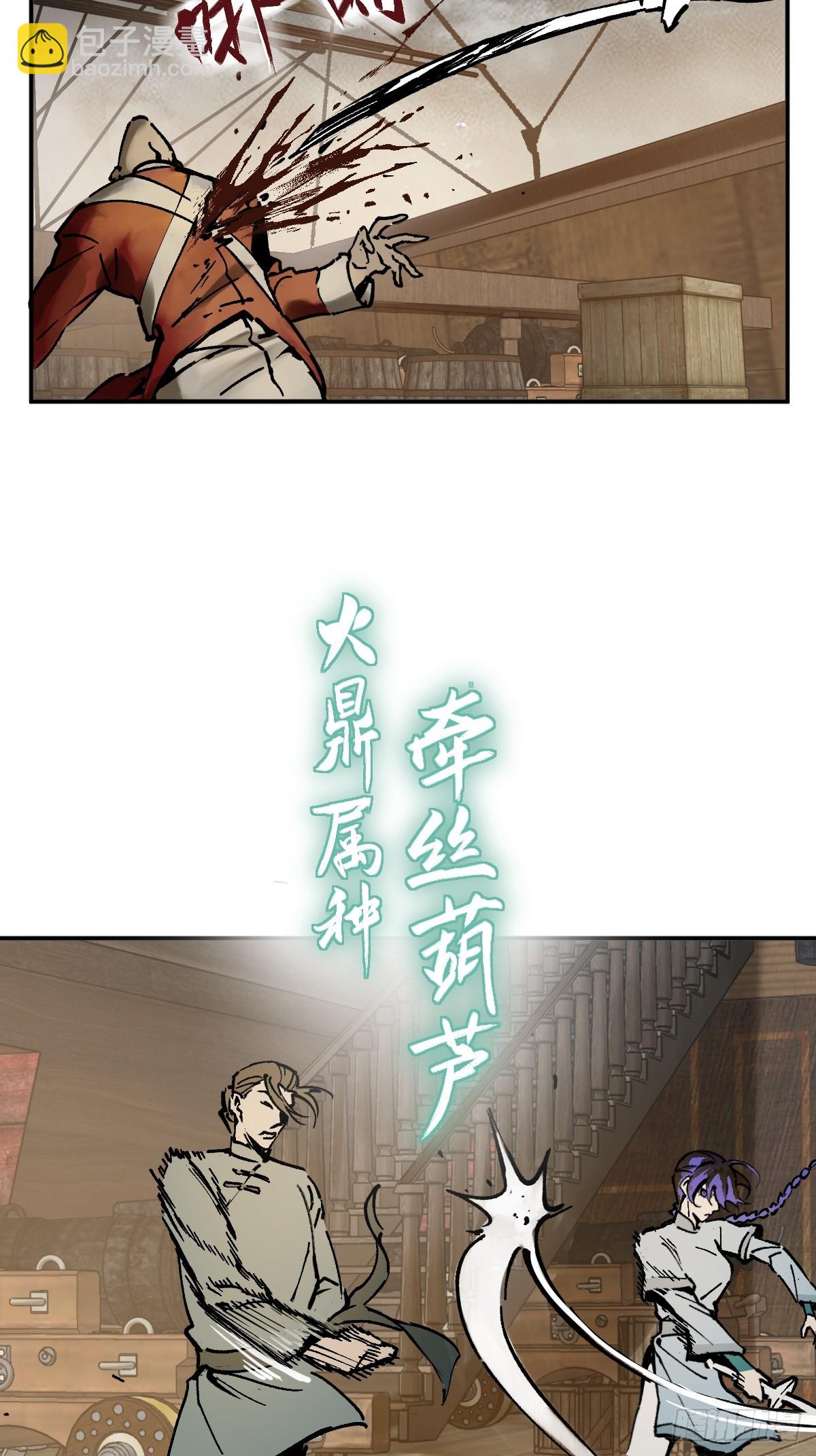 230 大盗枭声（完）(1/2)-第234话