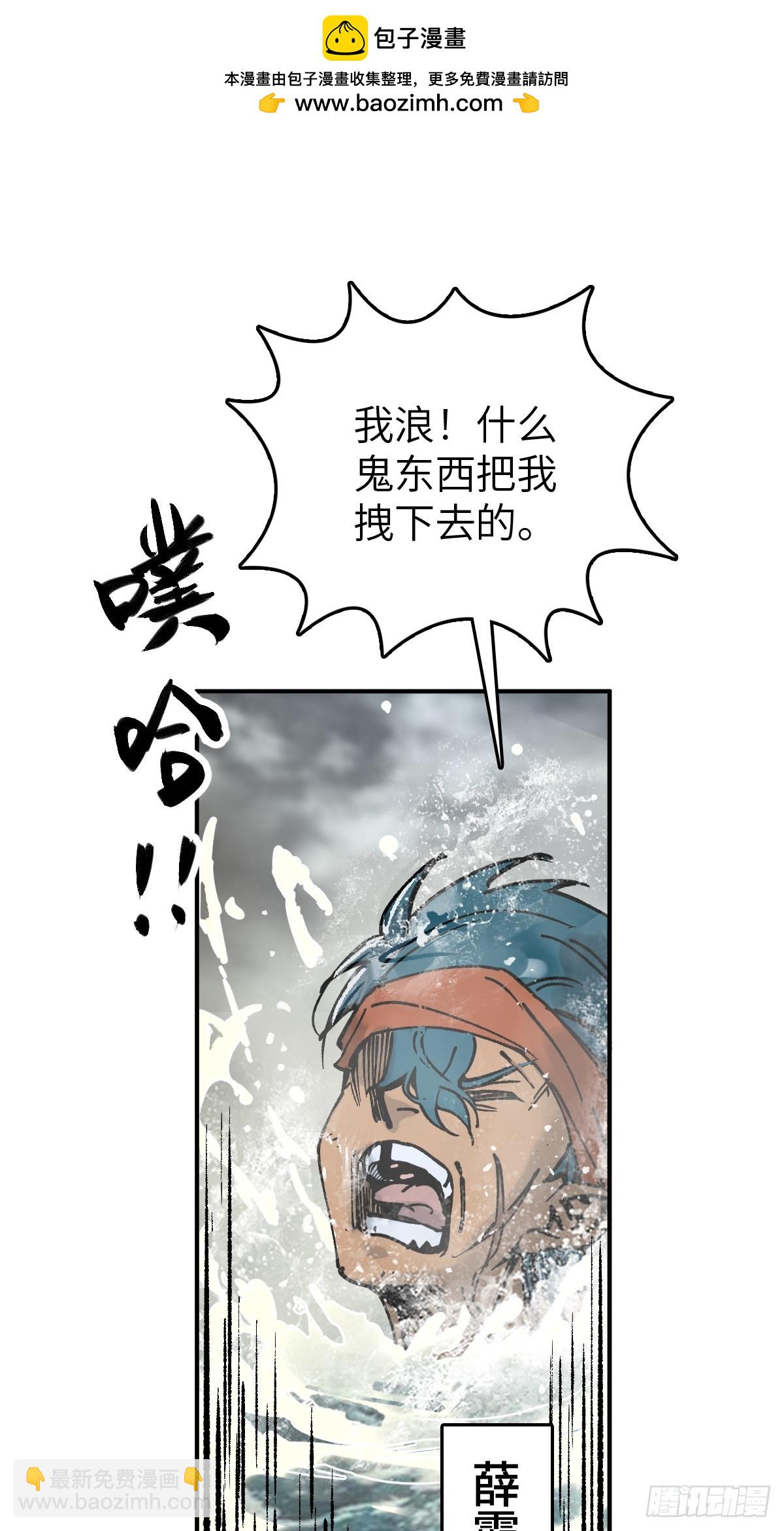 230 大盗枭声（完）(1/2)-第234话