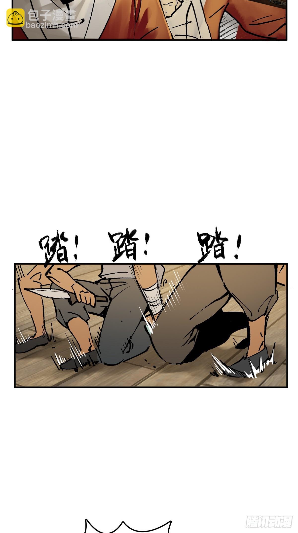 230 大盗枭声（完）(1/2)-第234话