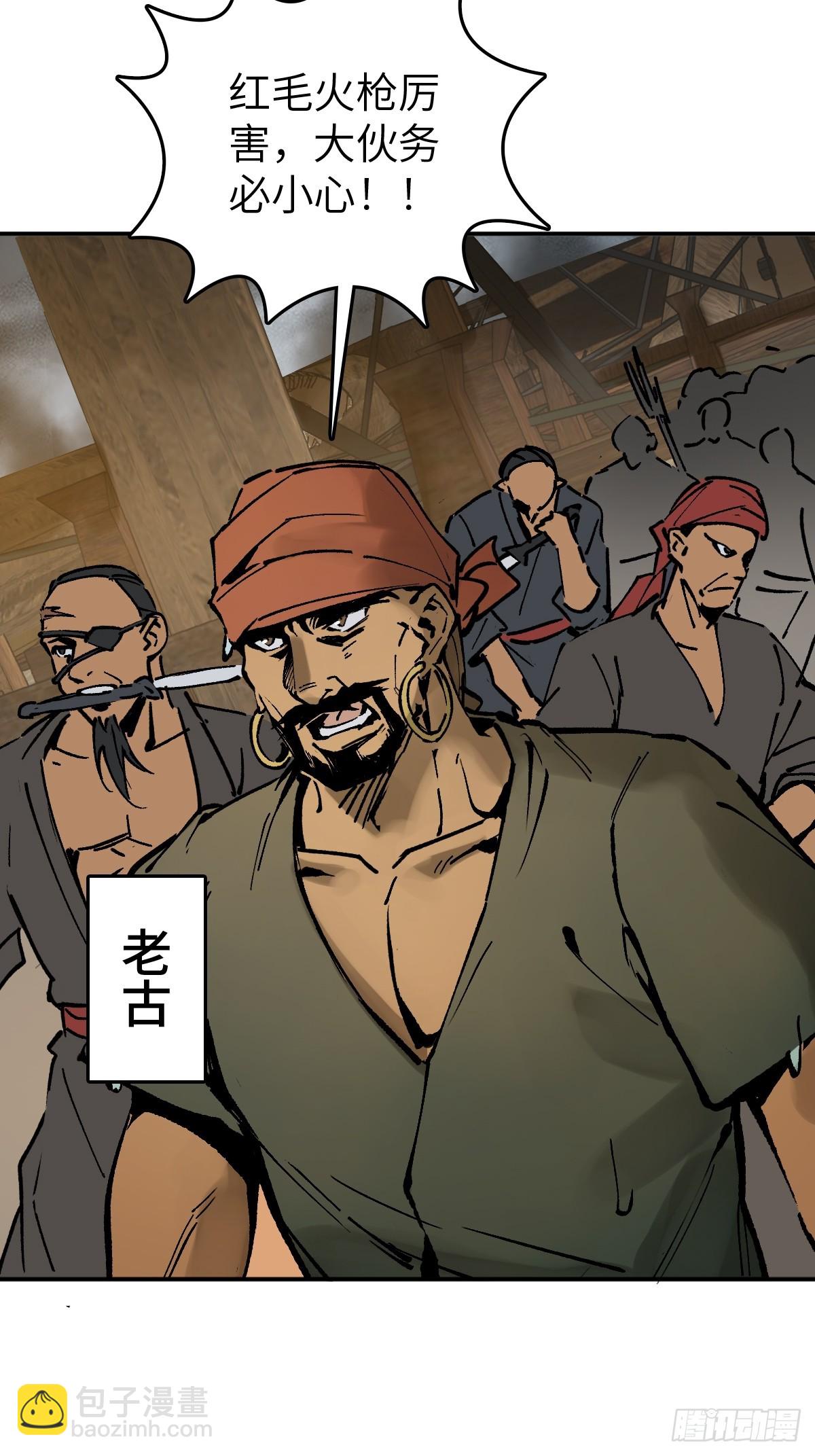 230 大盗枭声（完）(1/2)-第234话