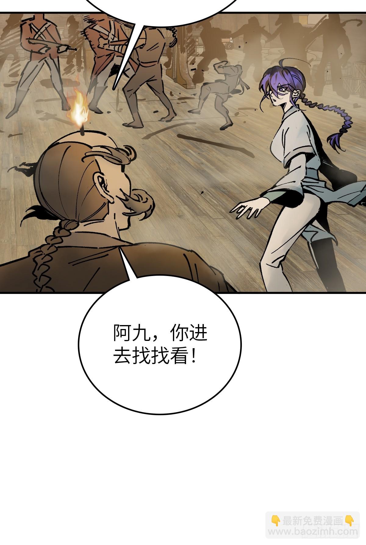 230 大盗枭声（完）(1/2)-第234话