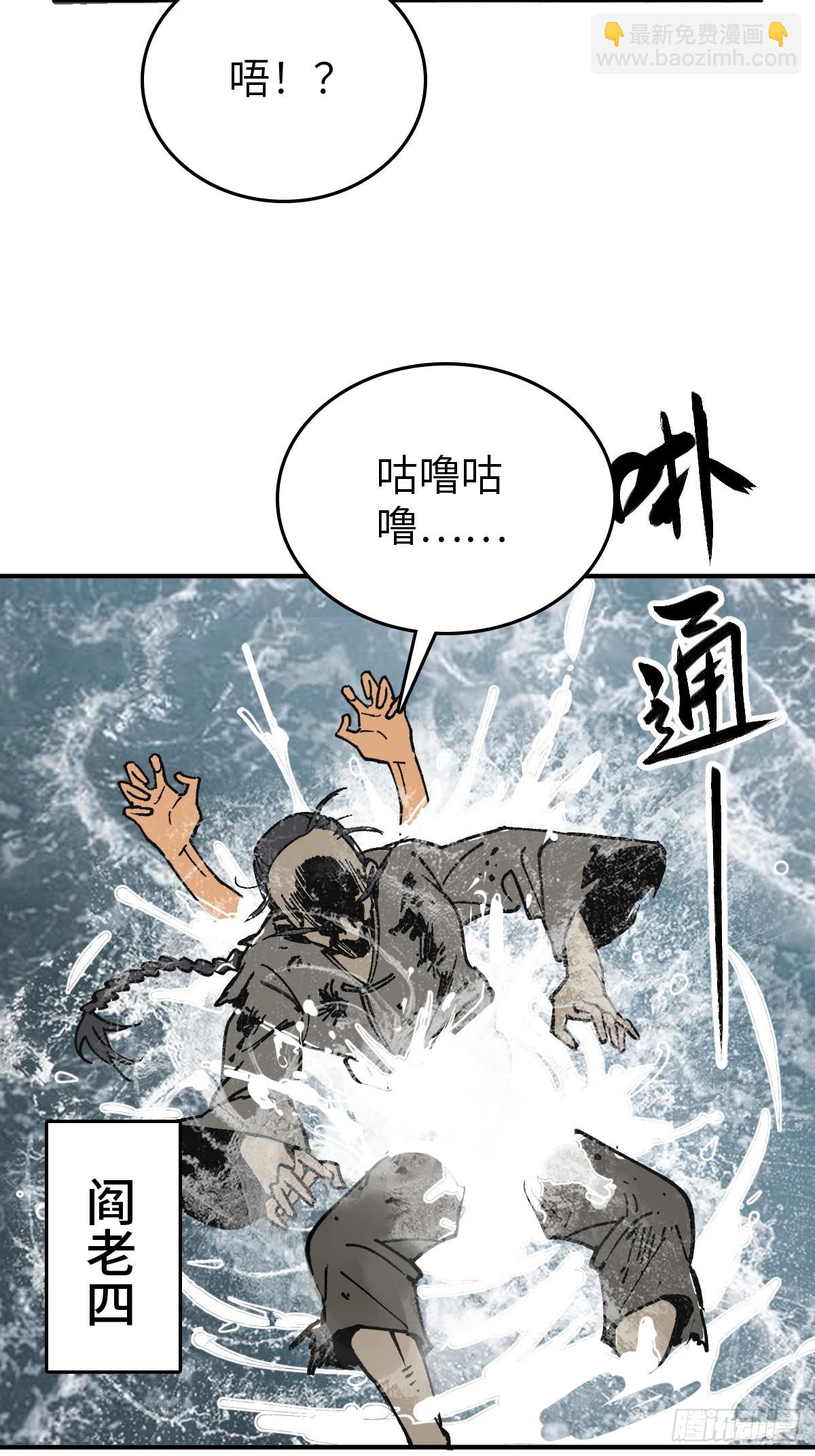 230 大盗枭声（完）(1/2)-第234话