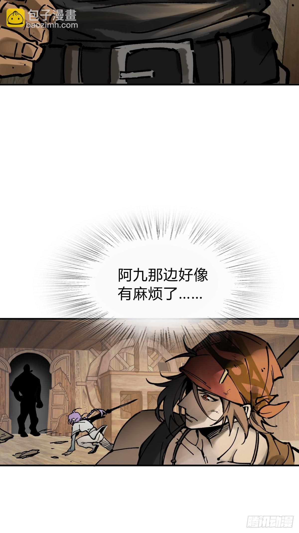 230 大盗枭声（完）(1/2)-第234话