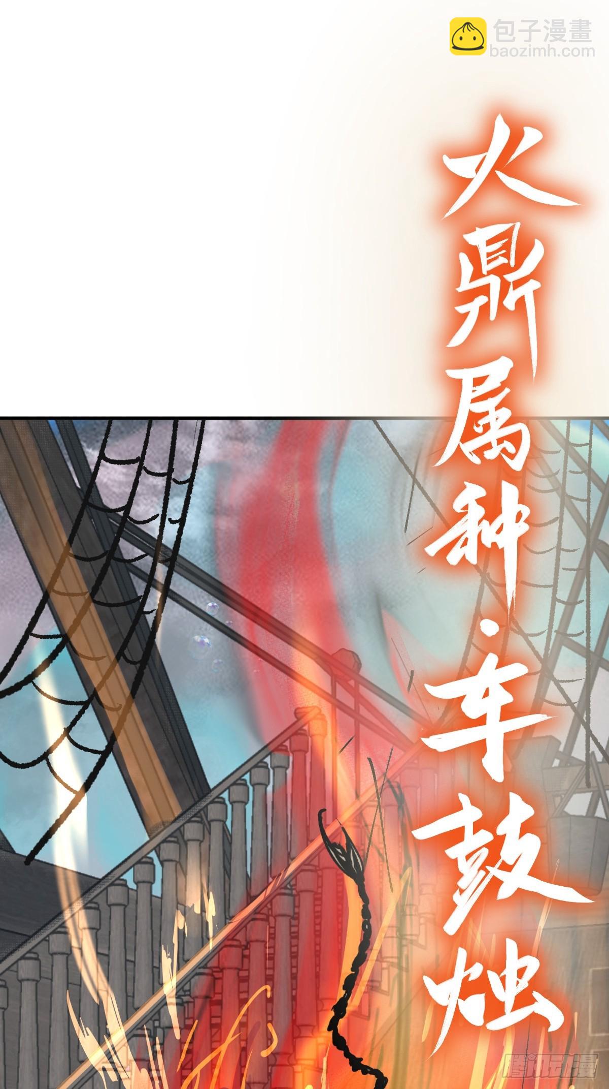 230 大盗枭声（完）(1/2)-第234话