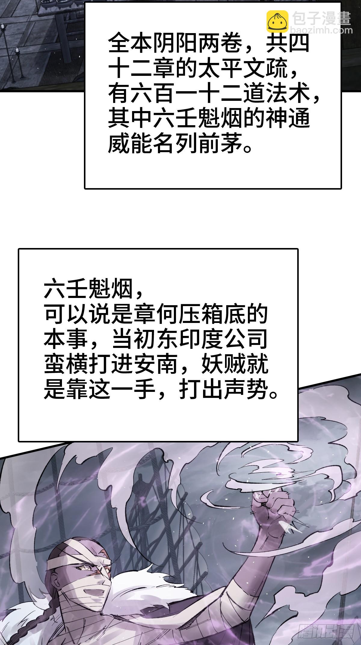 232 学舌(1/2)-第236话