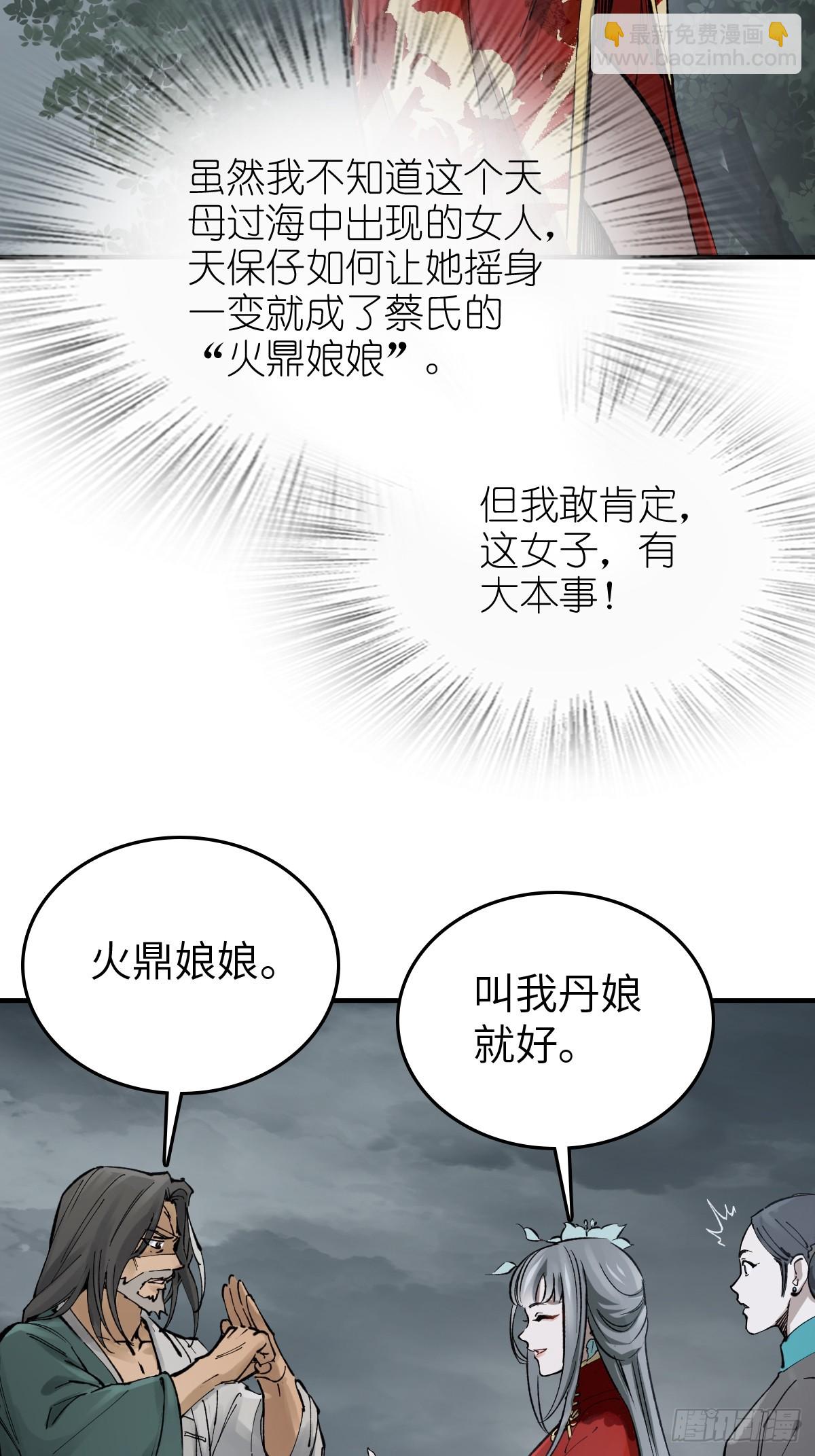 232 学舌(1/2)-第236话
