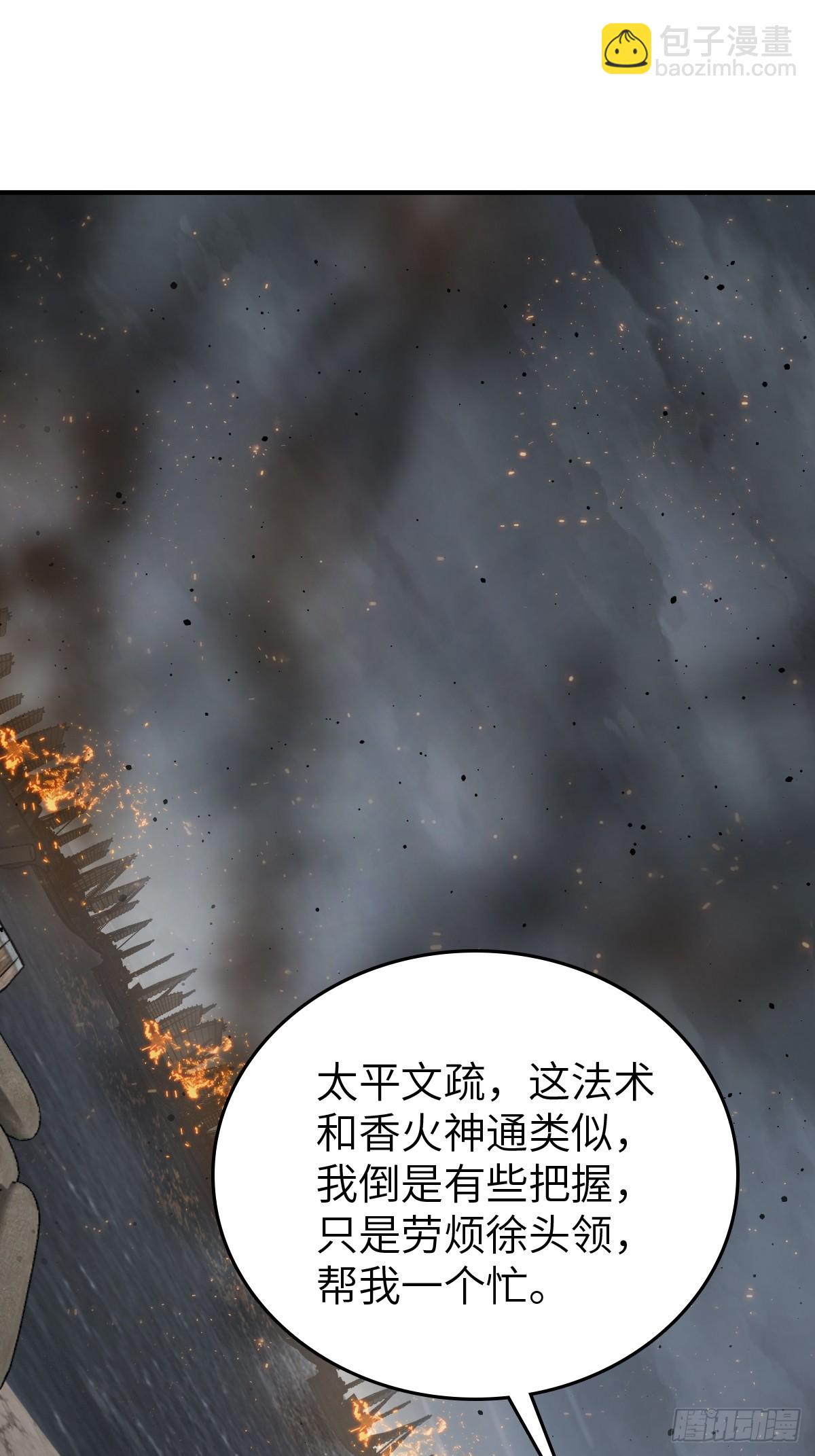 232 学舌(1/2)-第236话