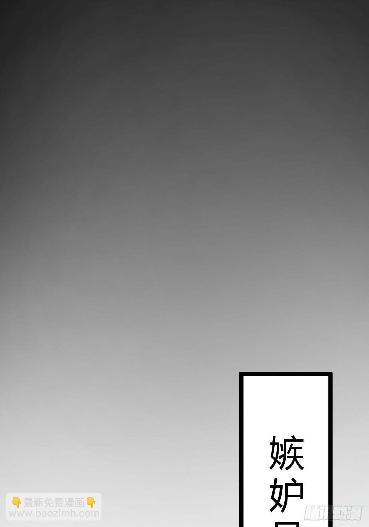 234 嫉妒的秘密(1/2)-第238话