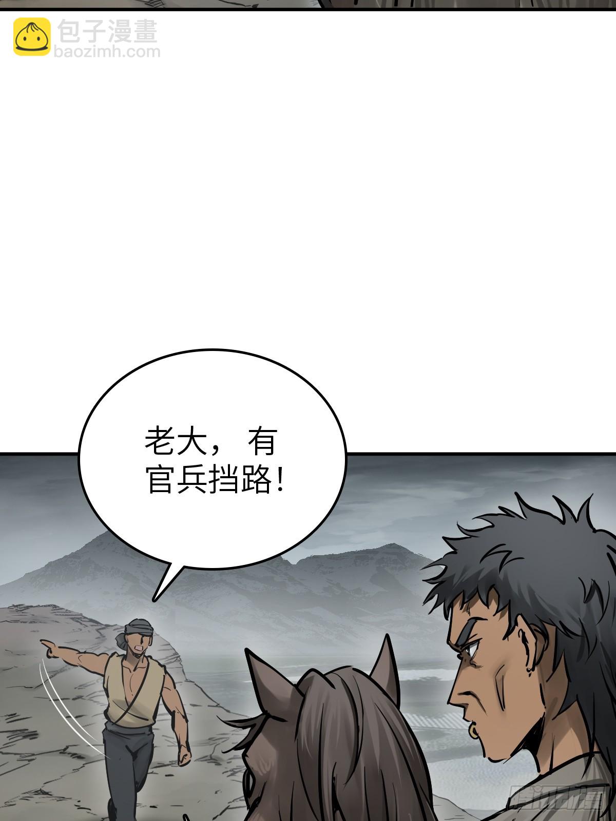 236 丹焰煮海(1/2)-第240话