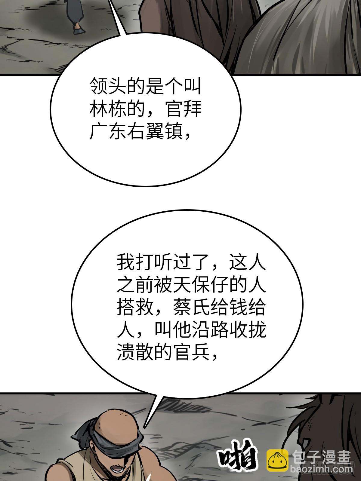 236 丹焰煮海(1/2)-第240话