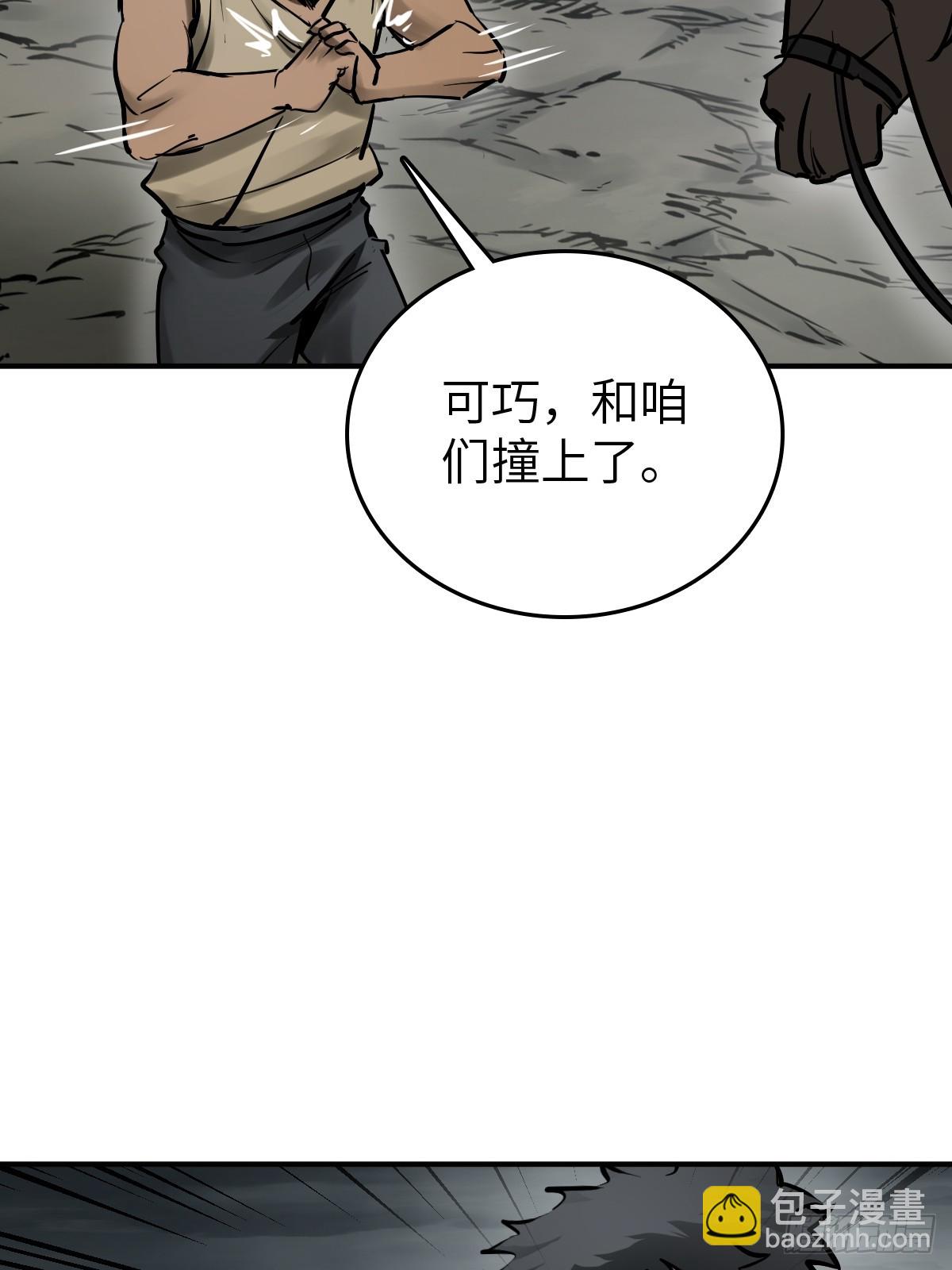 236 丹焰煮海(1/2)-第240话