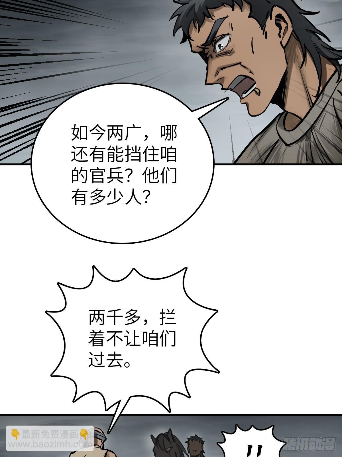 236 丹焰煮海(1/2)-第240话