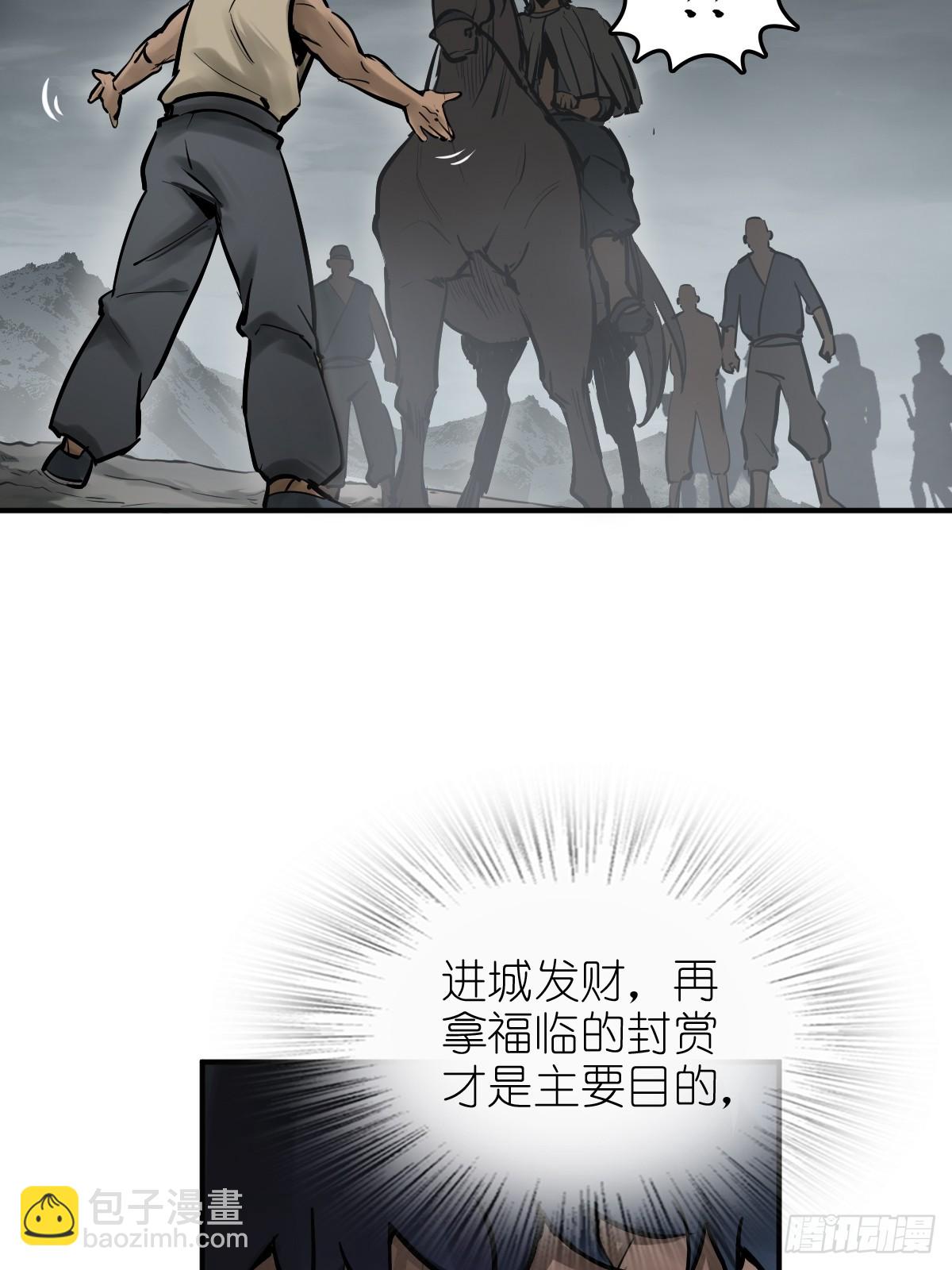 236 丹焰煮海(1/2)-第240话