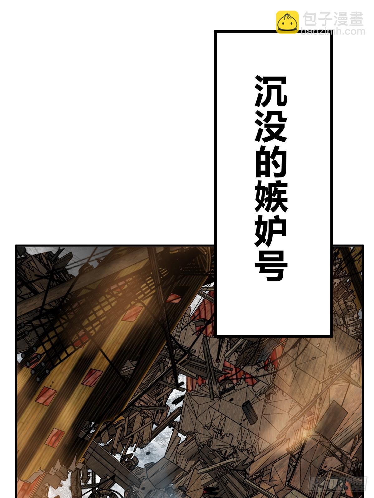 236 丹焰煮海(1/2)-第240话