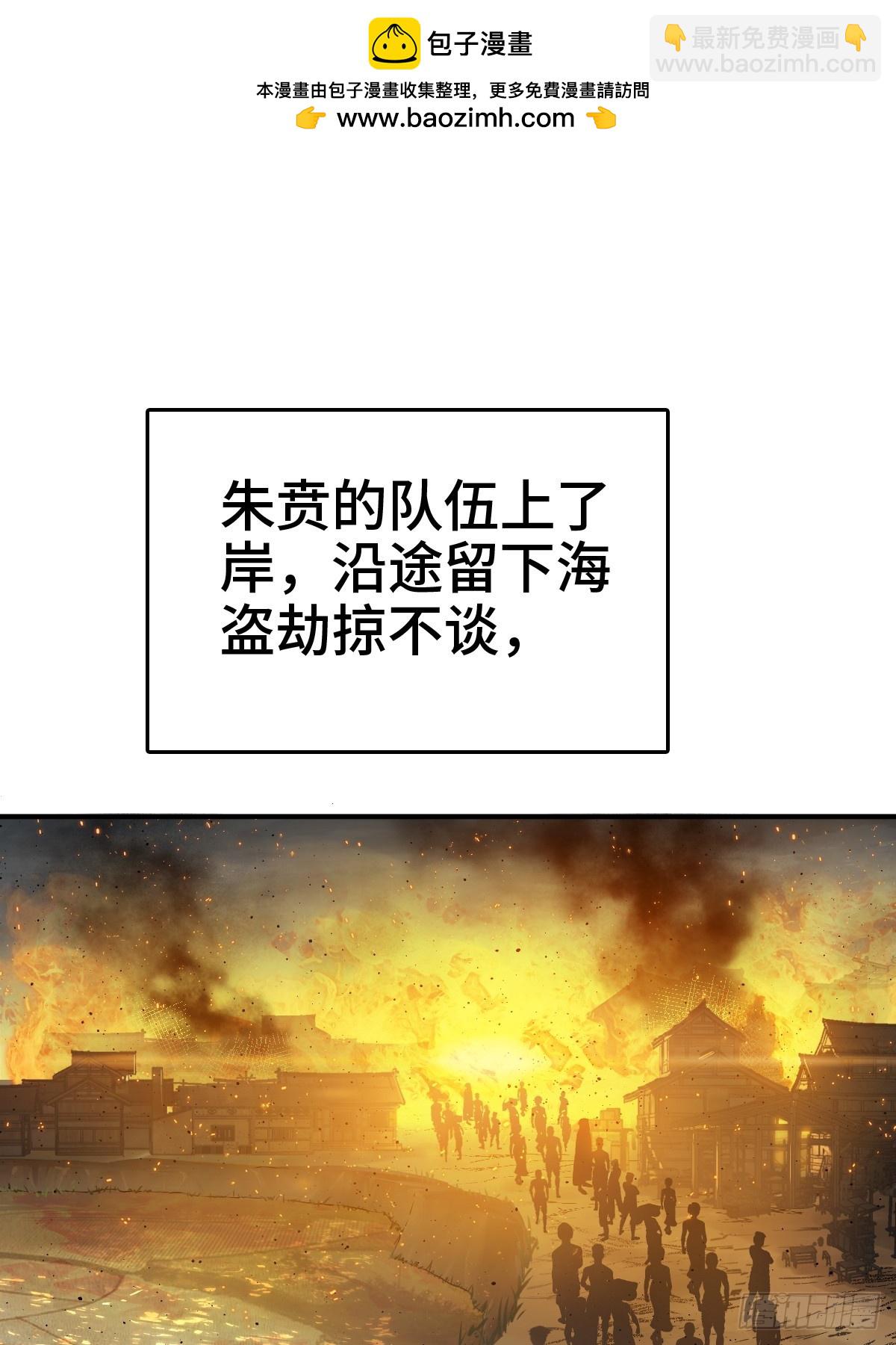 236 丹焰煮海(1/2)-第240话