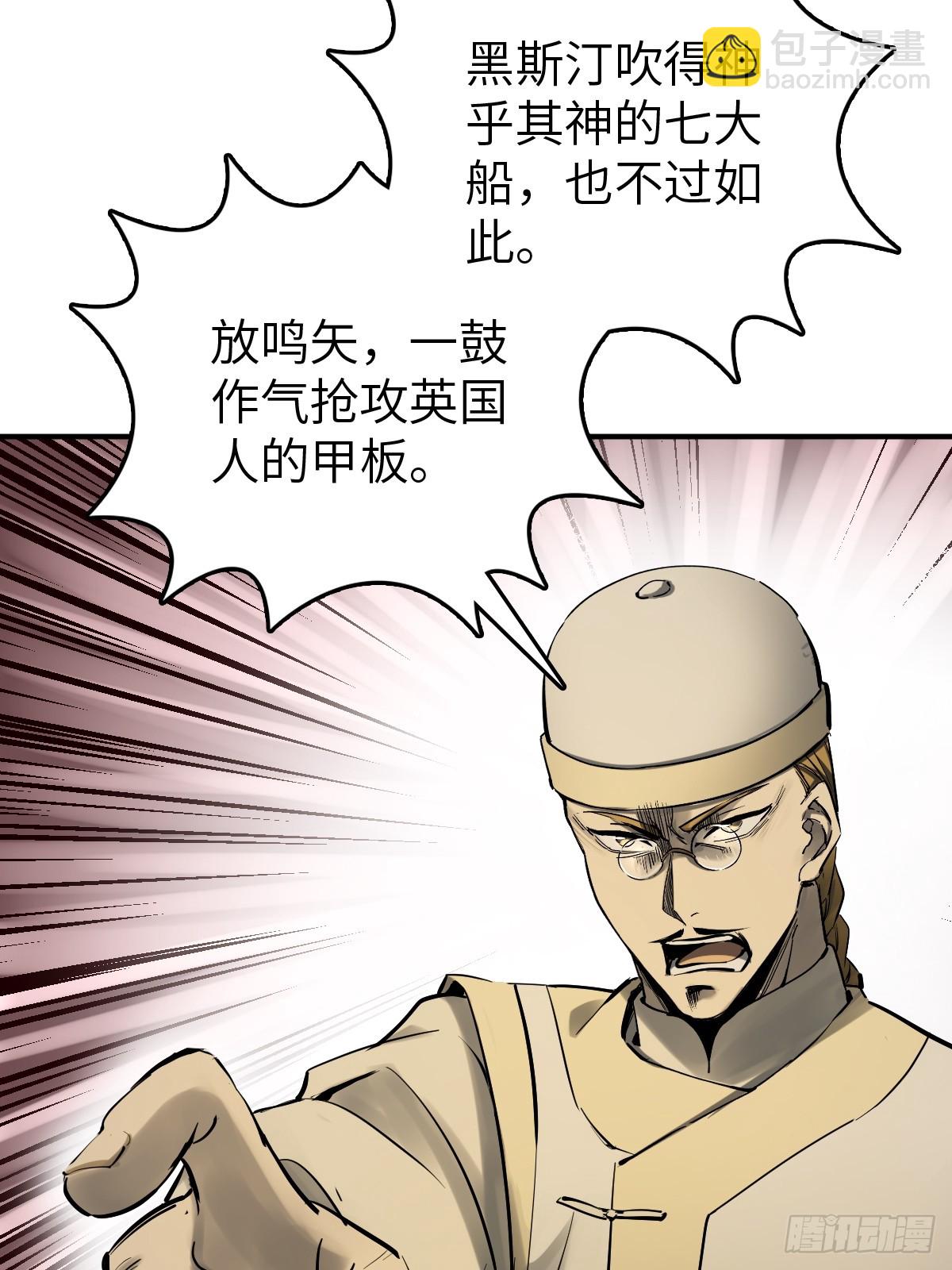236 丹焰煮海(1/2)-第240话