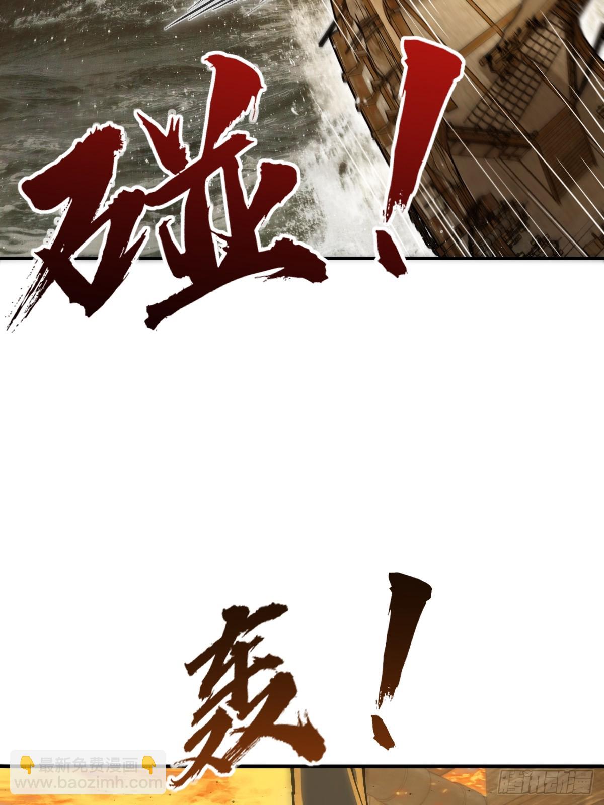 236 丹焰煮海(1/2)-第240话