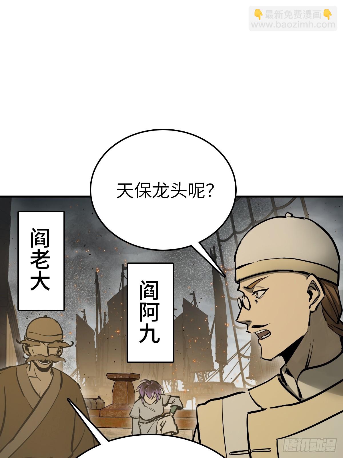 236 丹焰煮海(1/2)-第240话