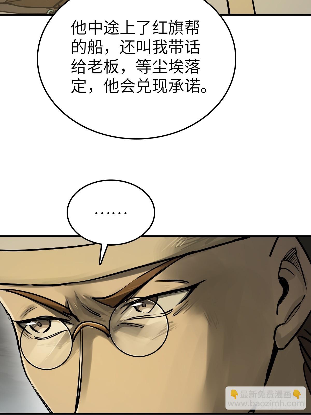 236 丹焰煮海(1/2)-第240话