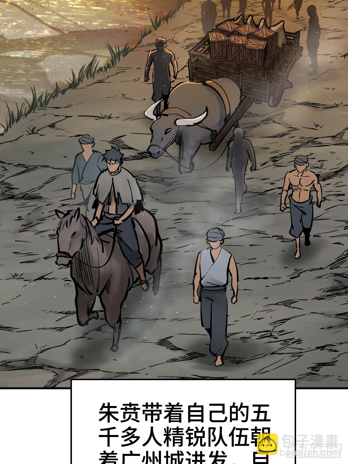 236 丹焰煮海(1/2)-第240话