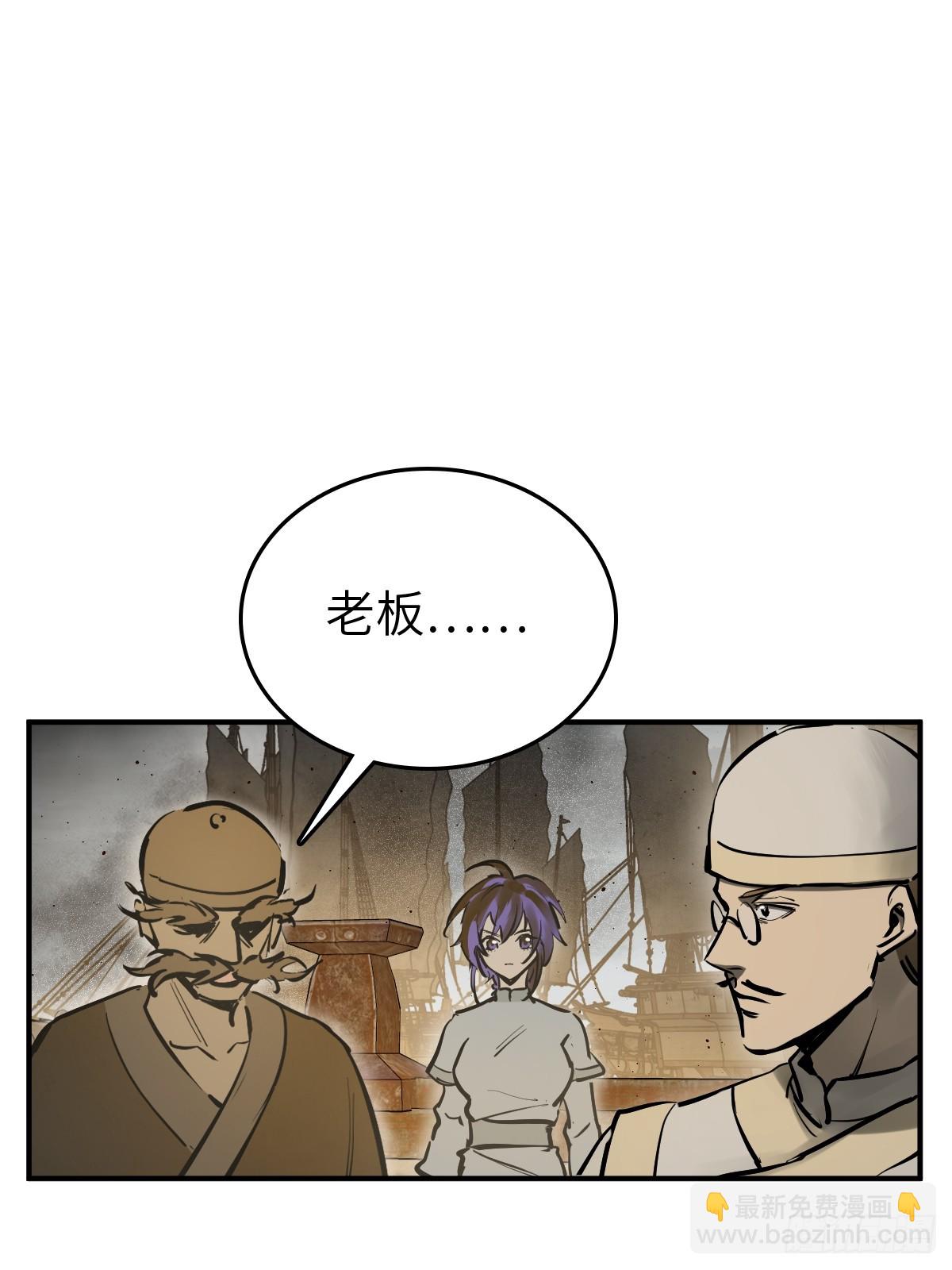 236 丹焰煮海(1/2)-第240话