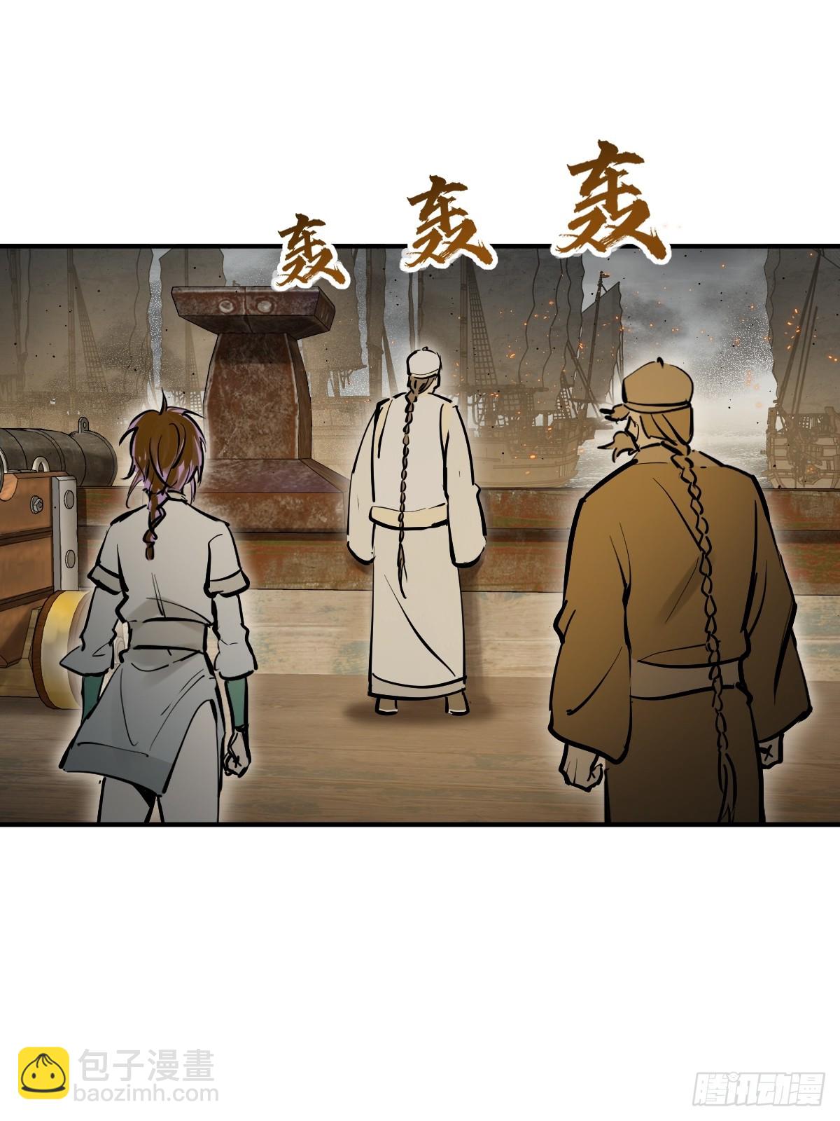 236 丹焰煮海(1/2)-第240话