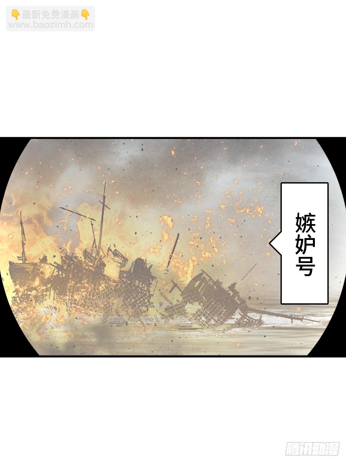 236 丹焰煮海(1/2)-第240话