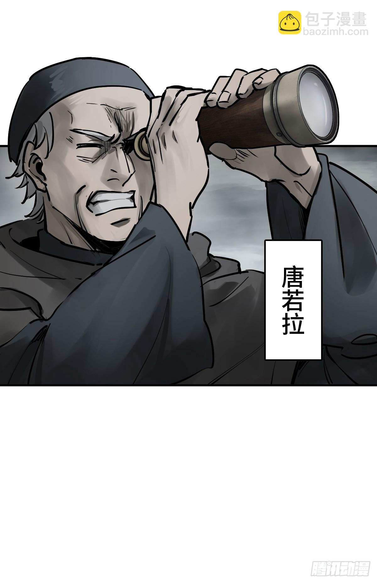 236 丹焰煮海(1/2)-第240话